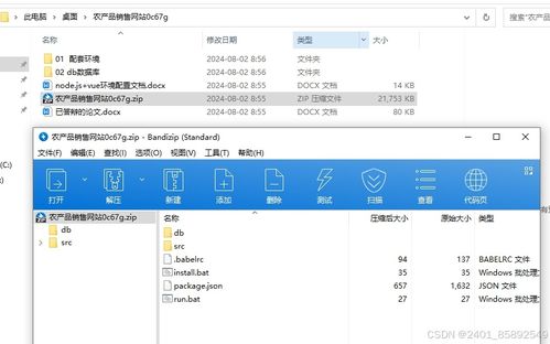 基于Node.js與Vue.js的農(nóng)產(chǎn)品電商平臺(tái)設(shè)計(jì)與推廣策略——計(jì)算機(jī)畢業(yè)設(shè)計(jì)綜合實(shí)踐